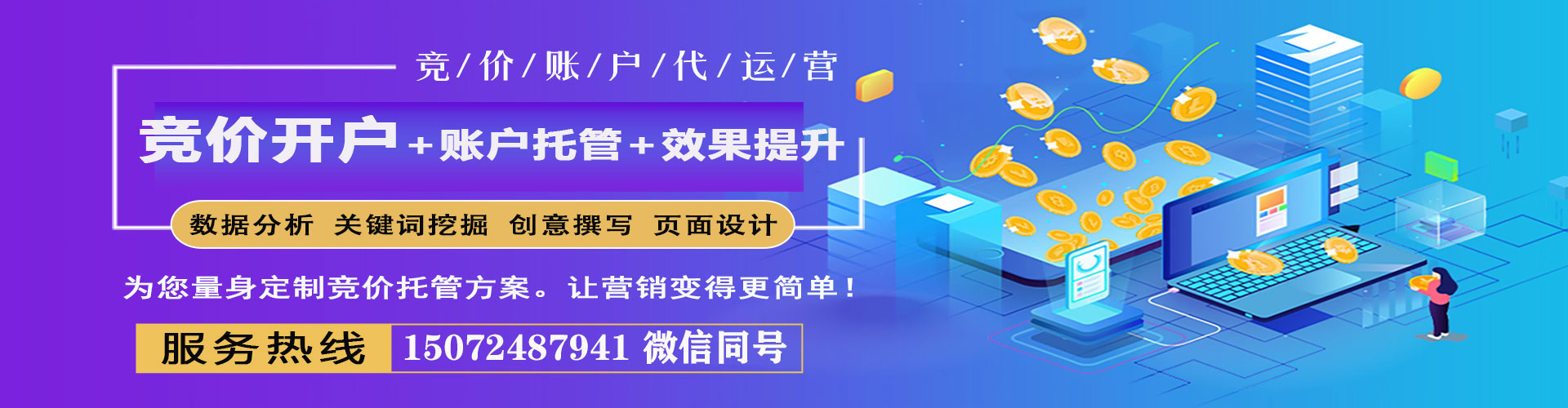 白云sem运营