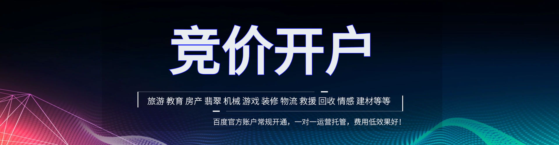 白云百度推广费用